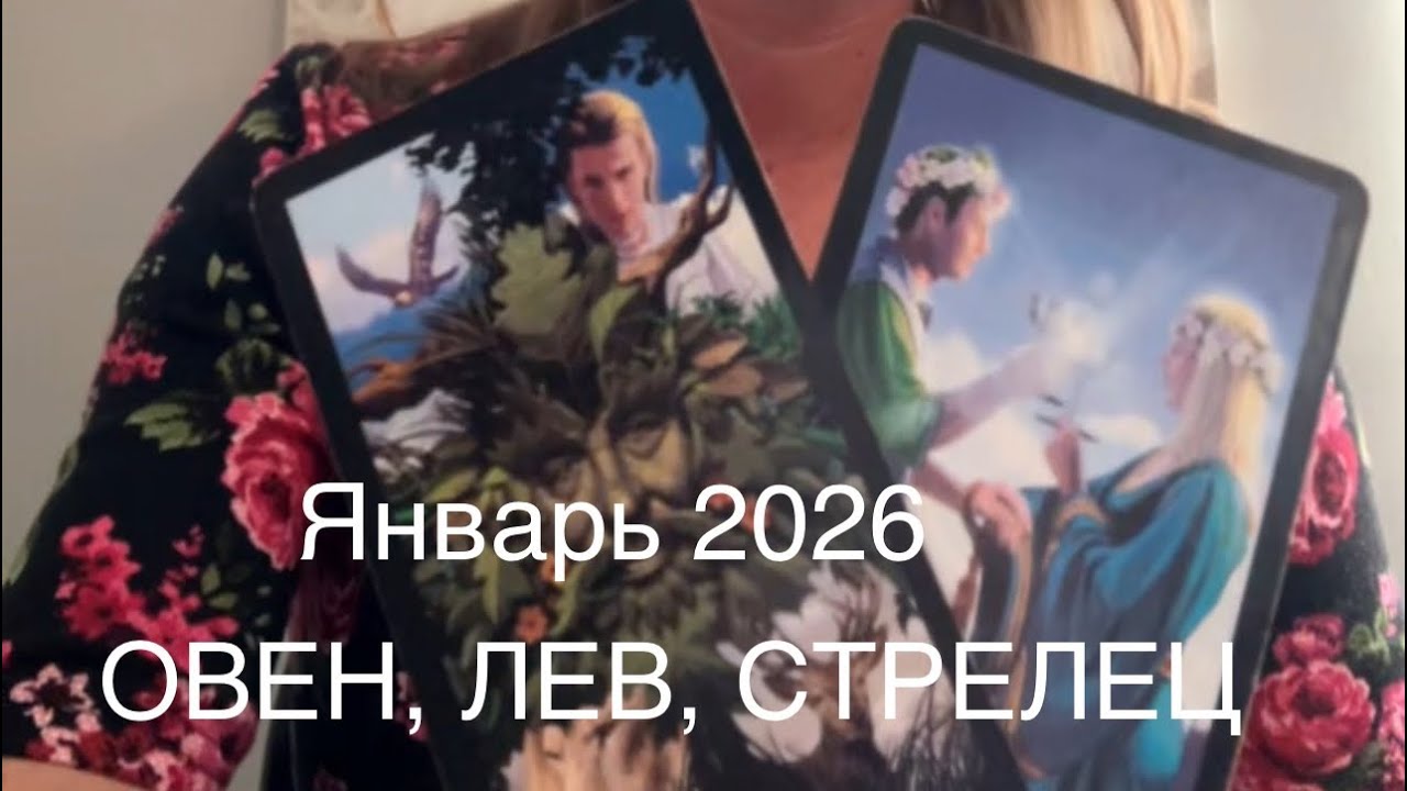 #овен