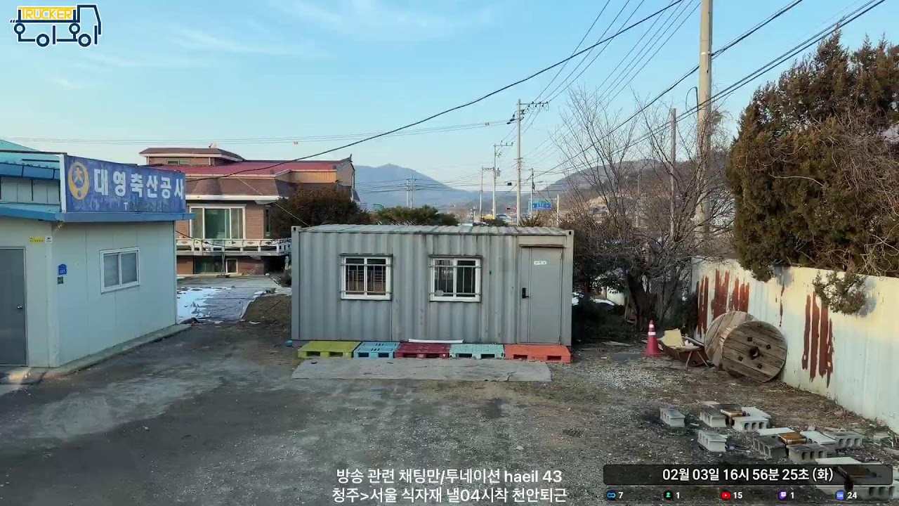 25톤 윙바디 블랙박스 [Korea Truck Blackbox] (드라이브 물류 배달 화물 운송 운전 트럭커 여행 무료동승 고민상담)