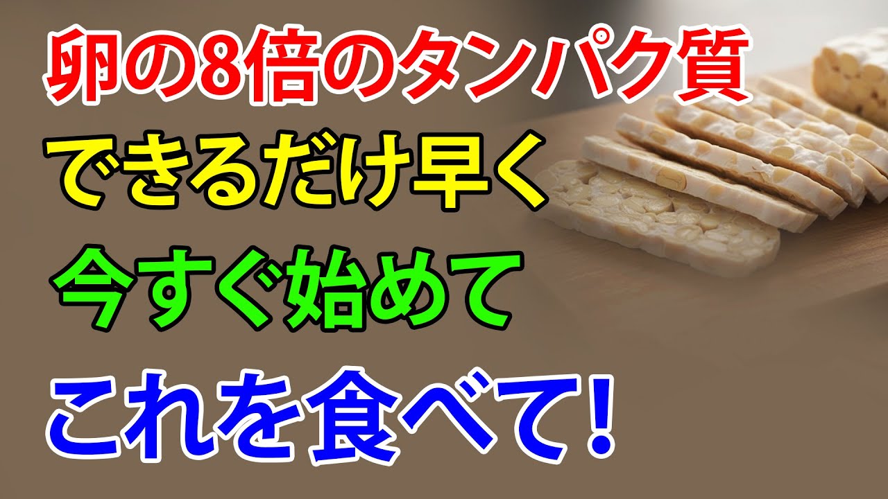 この食べ物は卵よりもたんぱく質が多い ― 60歳を過ぎても自然に筋肉を守る方法  シニアの健康