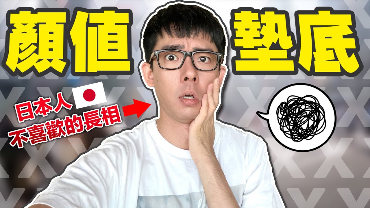 快閃東京雪恥之旅! 日本人覺得台灣最帥YouTuber是誰!?