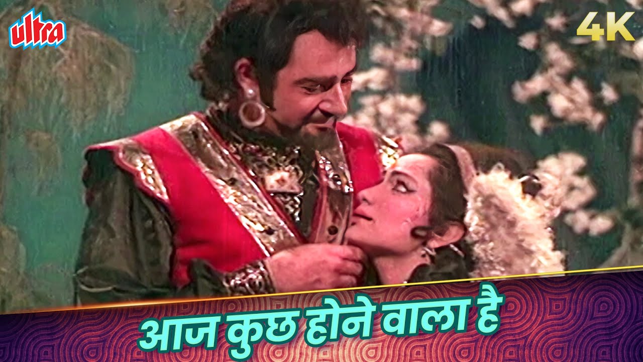 Asha Bhosle Hit Song: Aaj Kuch Honewala Hai 4K Video | Saat Sawal 1971 Songs | Superhit Gaane