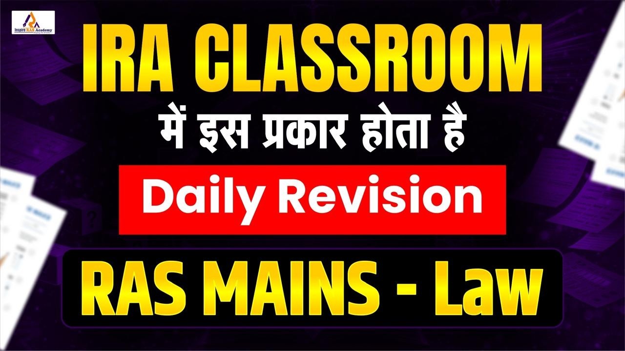 RAS Mains Law Revision Class | Paper -3,  Law Revision || Inspire Ras Academy 