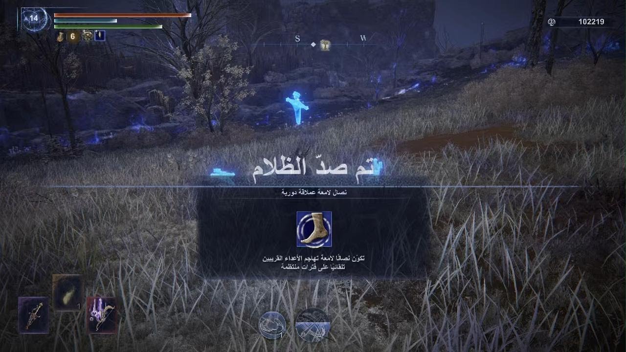 NIGHTREIGN ليبرا رانك 4 سولو