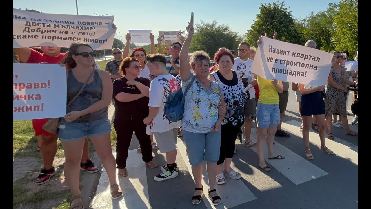 ПРОТЕСТ ЗАРАДИ СЪСТОЯНИЕ НА УЛИЦИ