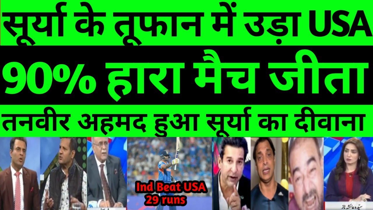 Pak, media reaction ind bet usa world cup match | pak media reaction surya batting |