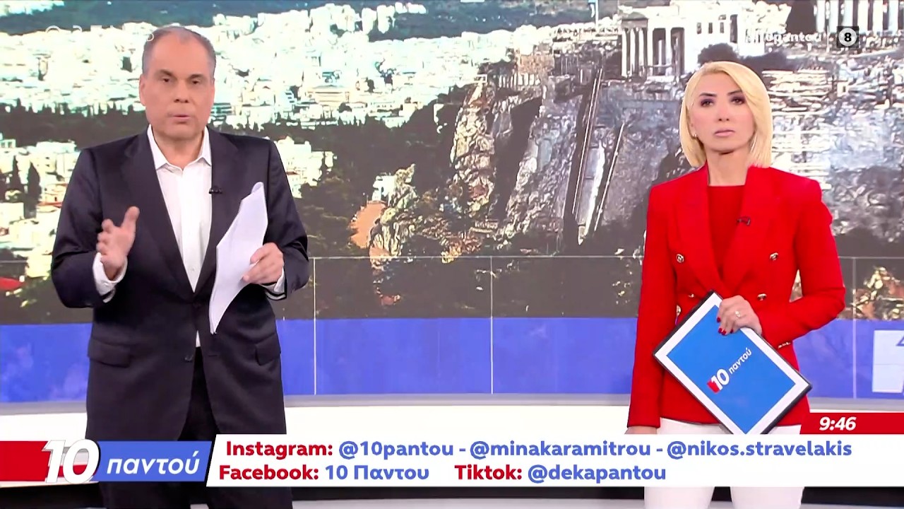 10 &Pi;&alpha;&nu;&tau;&omicron;ύ 15/04/26 | OPEN TV