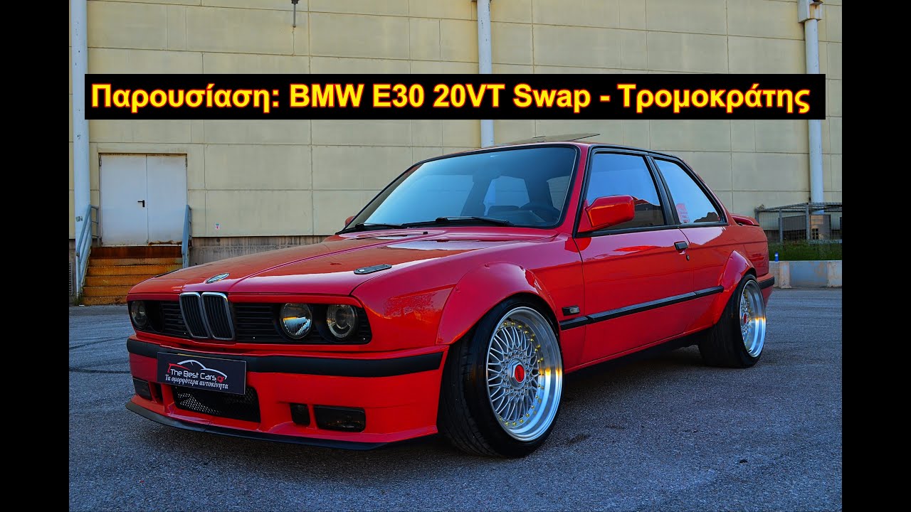 #Παρουσίαση: BMW E30 20VTerror | The Best Cars GR