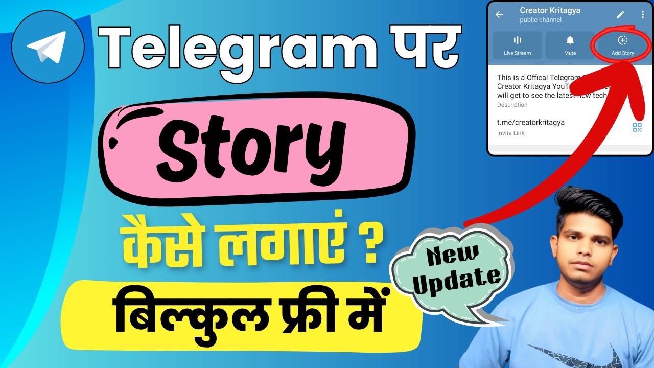 Telegram Par Story Kaise Lagaye Free me 🤗 | Telegram Pe Story Kaise Lagaye | telegram Status Free