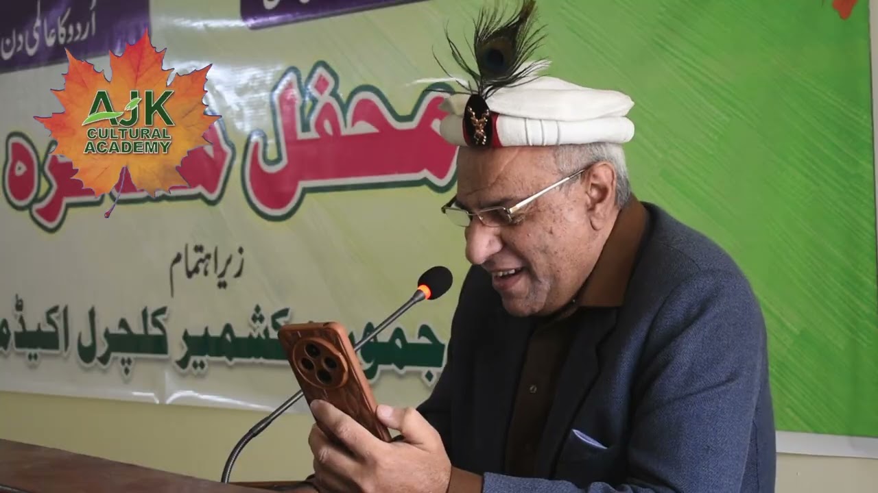 Habib ur Rehman Habib's Pahari Poetry | Mother Languages & Urdu Day – AJK Cultural Academy