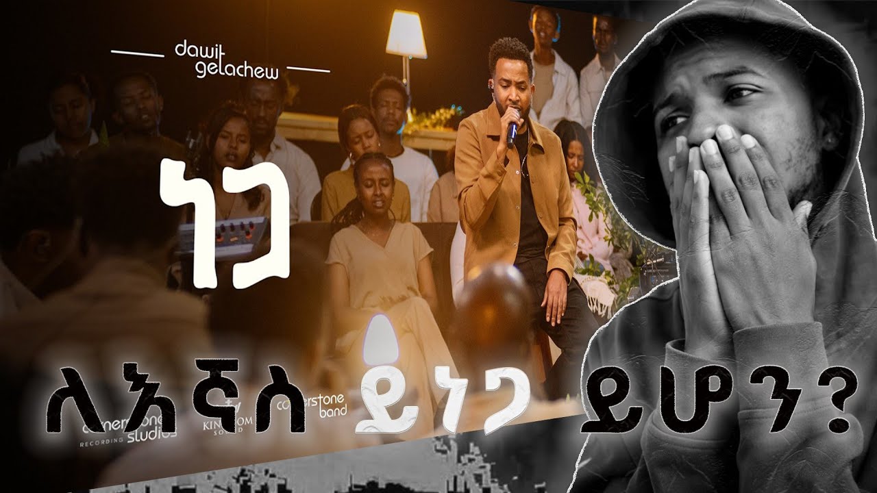 Dr's REACT | Nega 