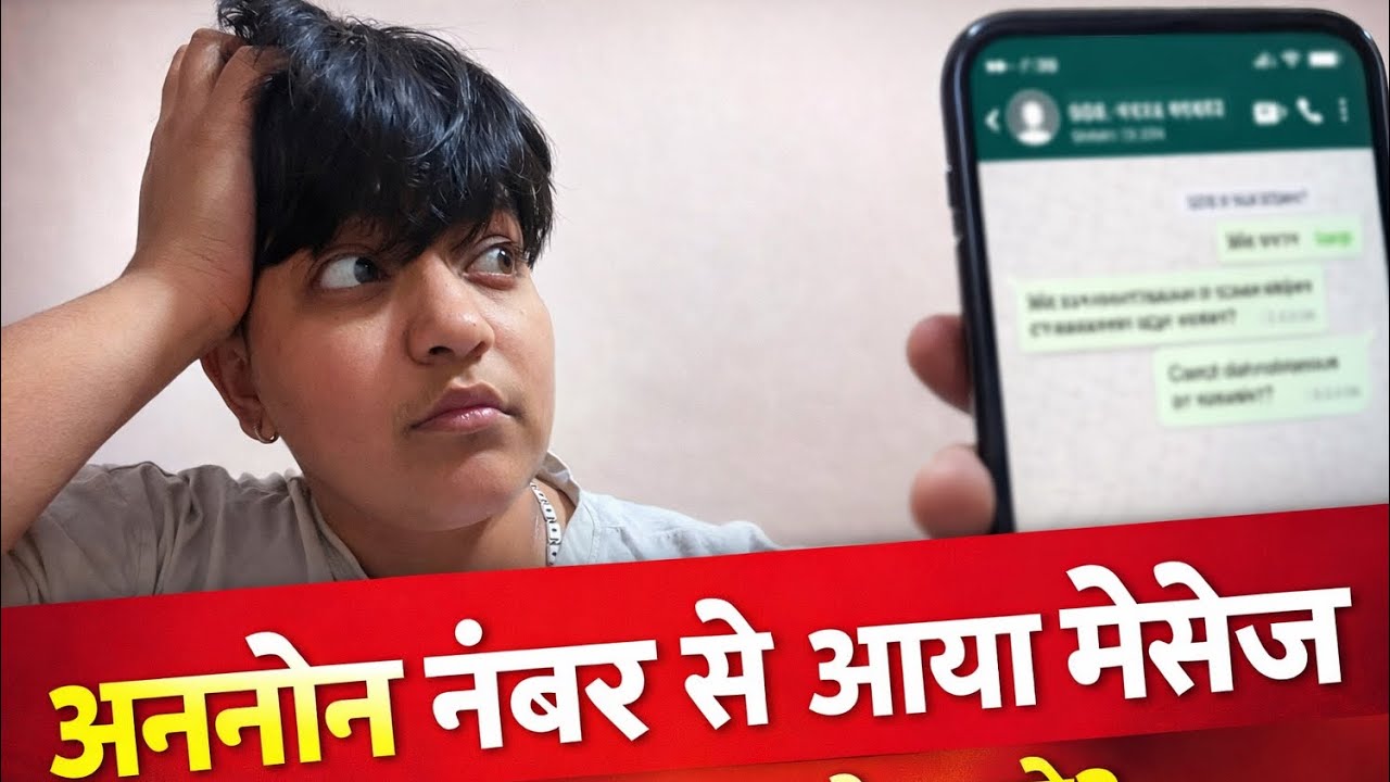 😳 ये फॉलोवर है या सब्सक्राइबर? 📱 क्या हो रहा है?