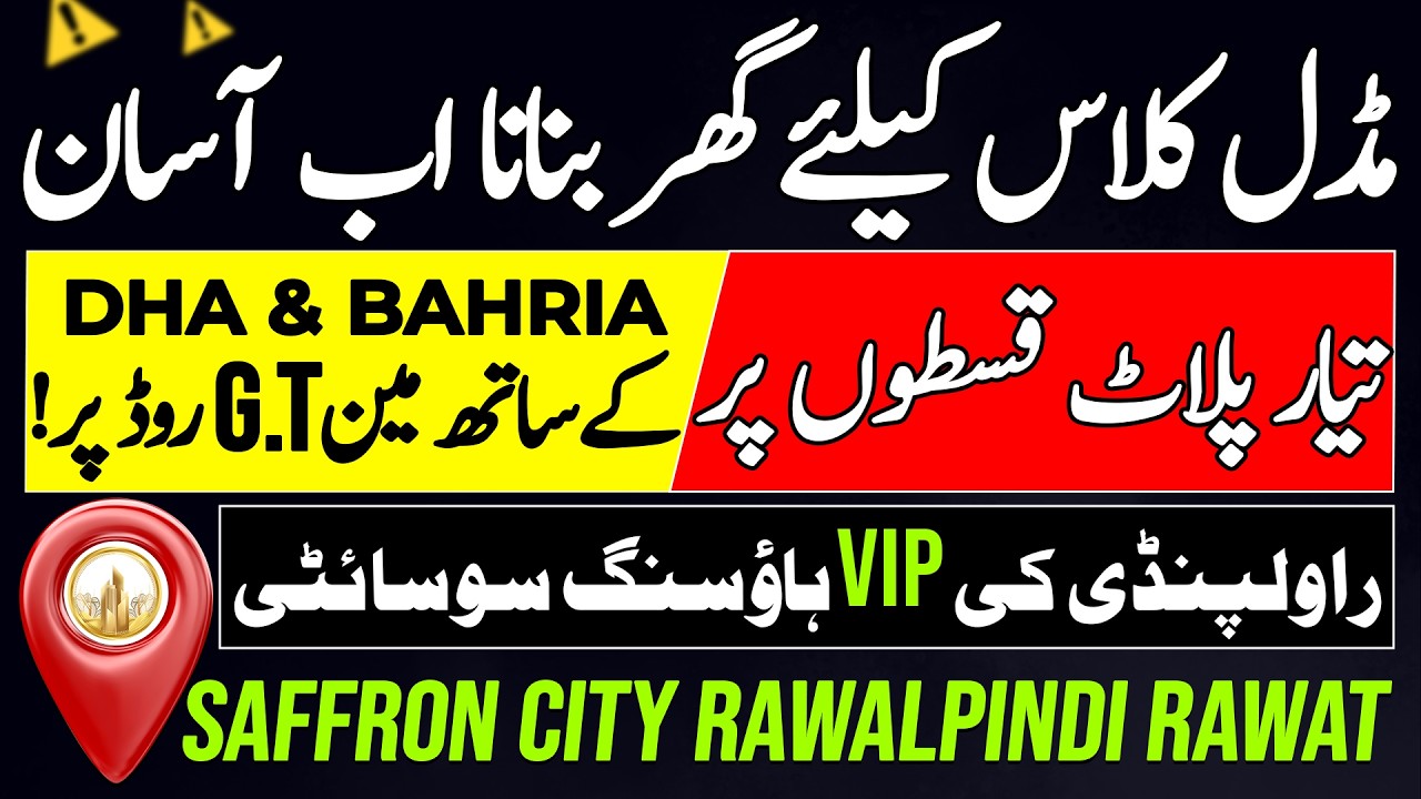 Best Housing Society In Rawalpindi | Near DHA & Bahria Town | Saffron City Rawat | Latest Update