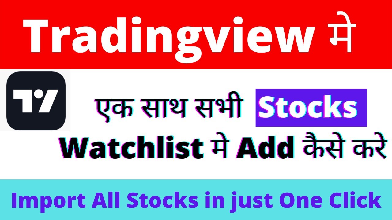 How to Import Nifty 50 Stocks to Tradingview Watchlist | All stocks add to tradingview | watchlist