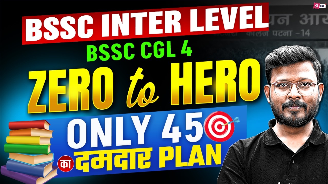 BSSC INTER LEVEL 2026 + BSSC CGL 4 PREPARATION STRATEGY | BY ABID SIR | BIHAR TESTBOOK