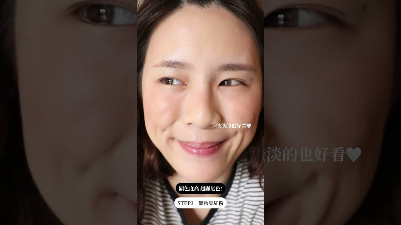 礦物彩妝實測12hr｜Lily Lolo英國天然礦物彩妝