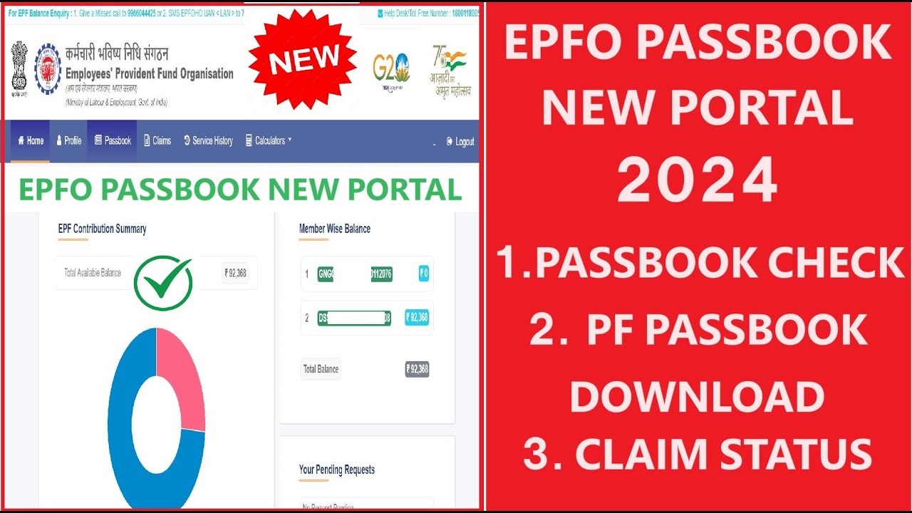 EPFO New Passbook Site 2024 | PF Passbook New Portal 2024 #epfo #epf #pf #pfpassbook #newpost