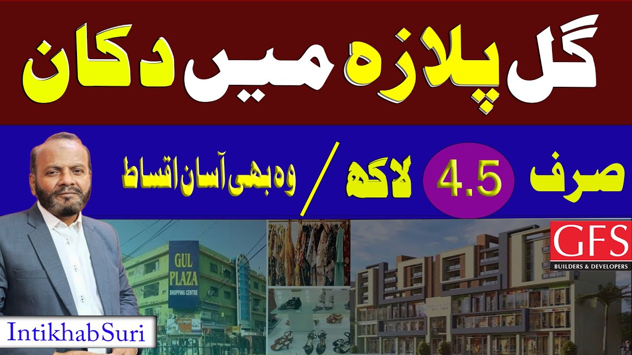 Gul Plaza Karachi | Shop for Sale Only 4.5 Lac | Easy Installments | Prime Location by GFS