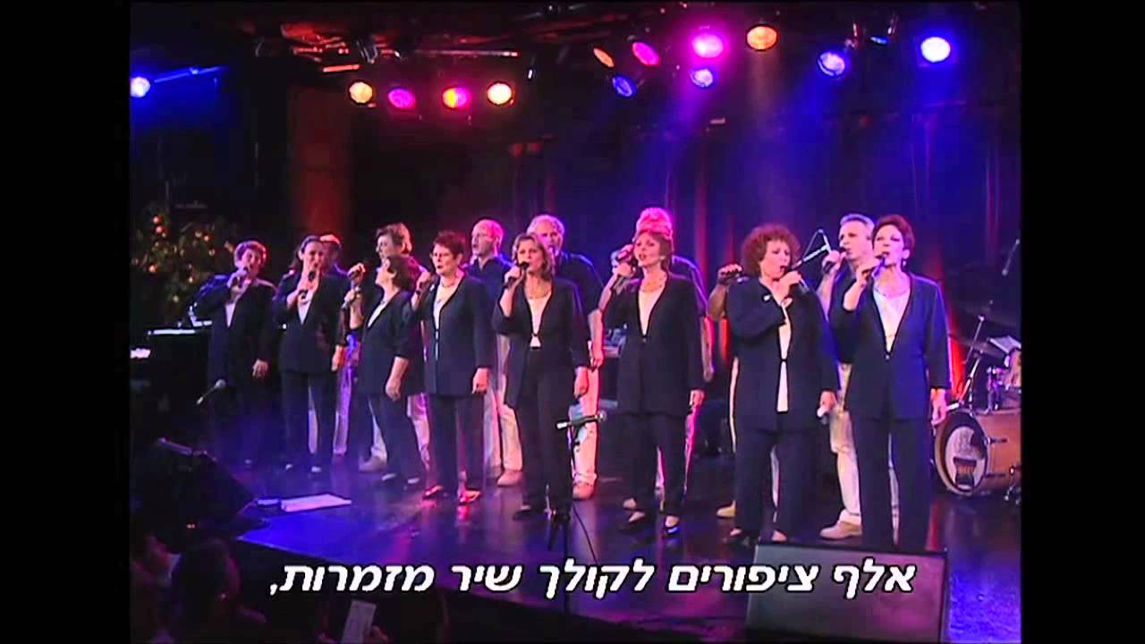 ים השיבולים  - הגבעטרון - הופעה בצוותא  | כותרות עם מילים
