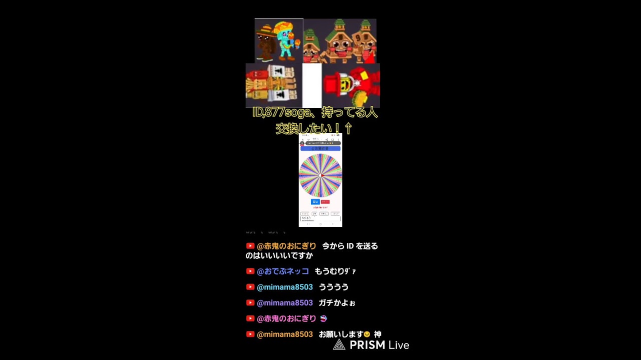 配布当選者をきめるで！