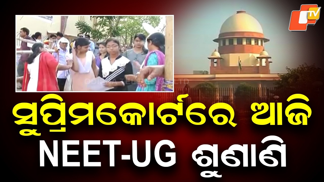 Supreme Court to Hear NEET-UG Paper Leak Plea Today, Demand Raised to Dissolve NTA