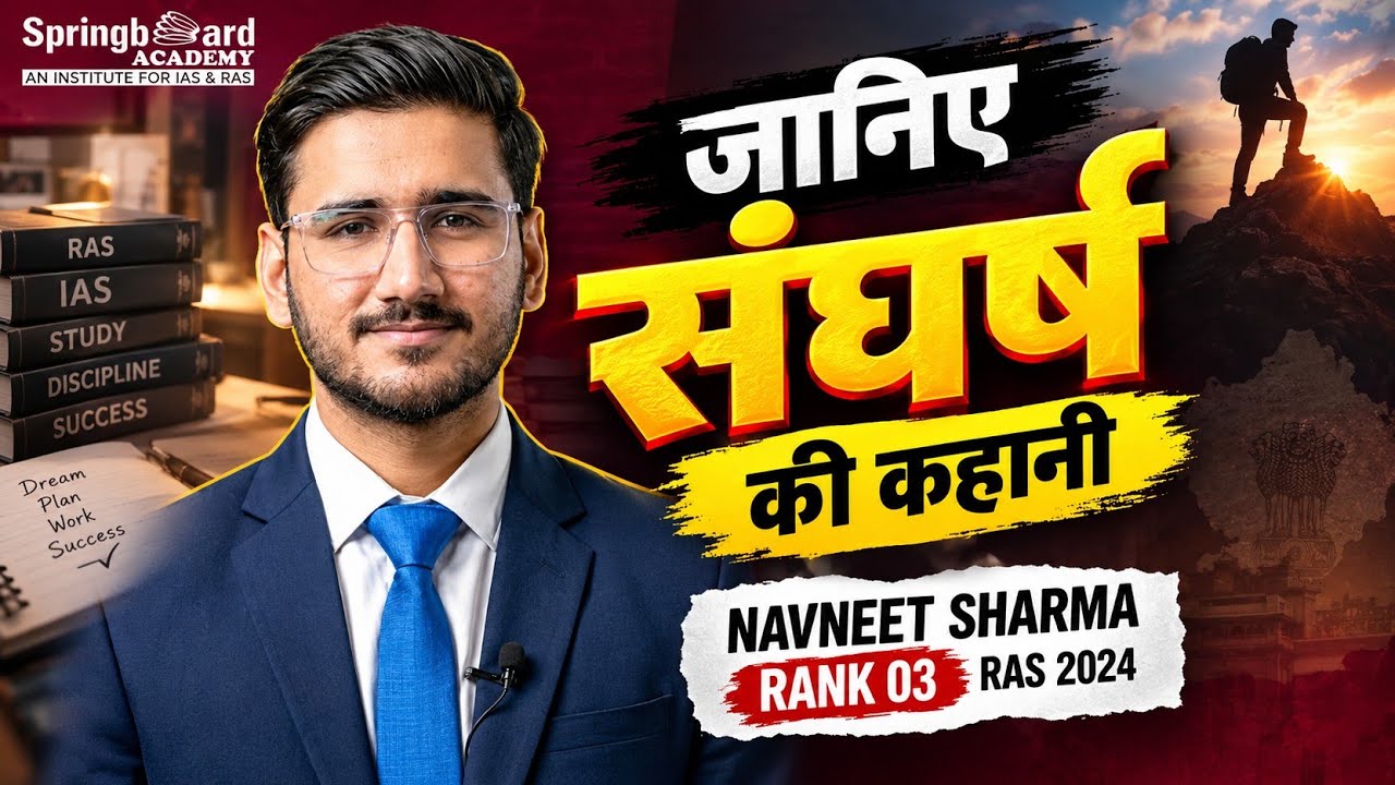 Know the Story of the Struggle | Mr. Navneet Sharma | RAS-2024 | Rank-03 18 Hour Hard Study Motiv...