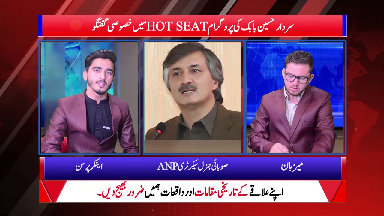 Sardar Hussain babak new interview 2021