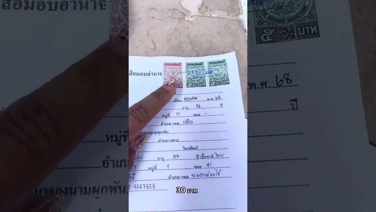 🚩โอนเปลี่ยนชื่อ ไม่ต้องไปต้นสังกัด ย้ายปลายทางได้ | โอนมอไซต์ปลายทาง