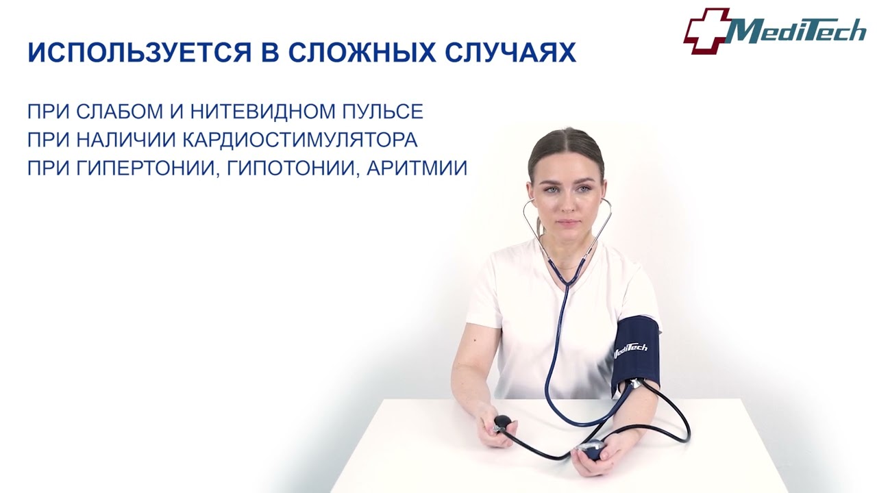 Механический тонометр MediTech МТ-10 без стетоскопа