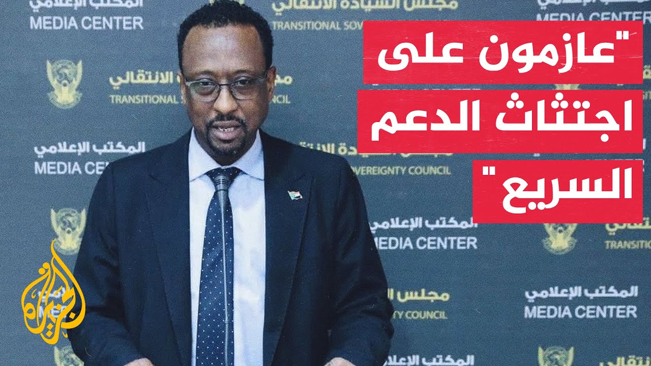 وزير الإعلام السوداني للجزيرة: استعادة القصر الجمهوري بالخرطوم اختراق ونصر كبير
