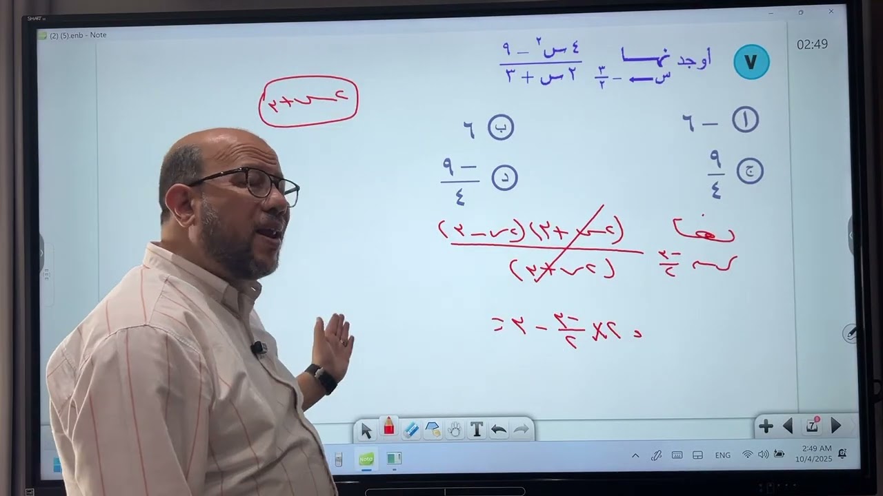حل واجب الحصه الثانيه للصف الثاني الثانوي رياضيات بحته 