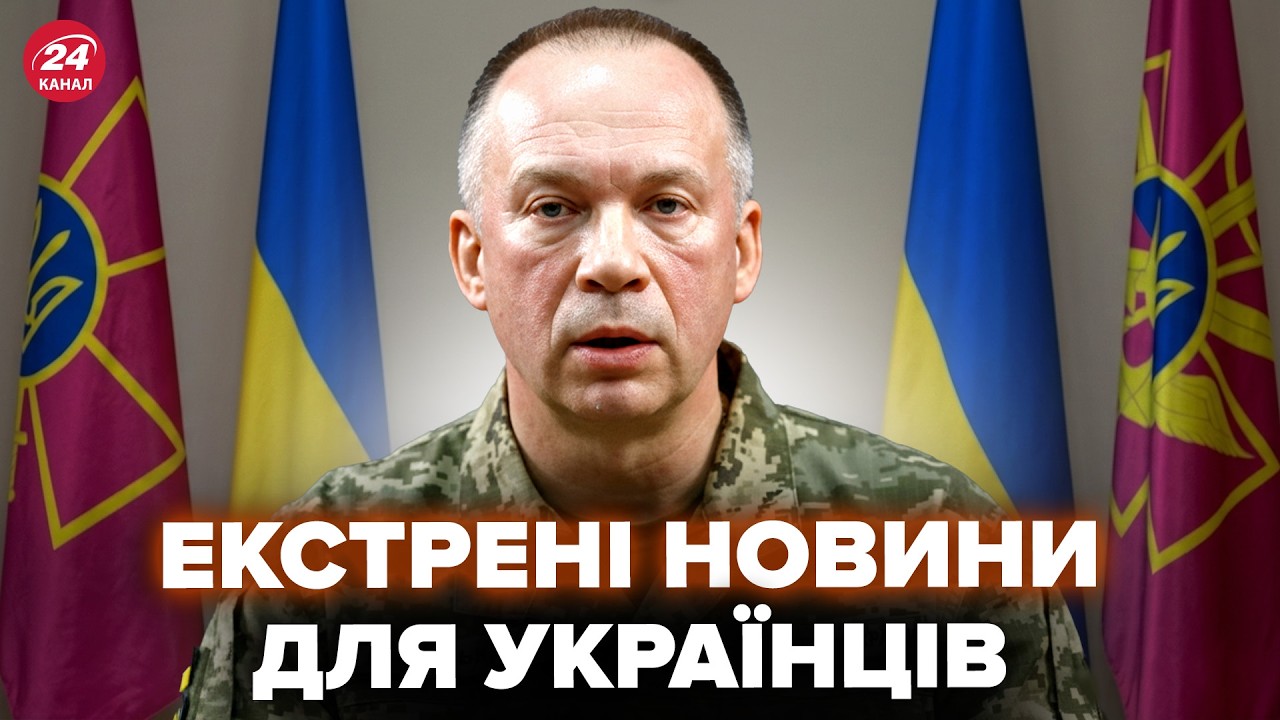 ОЦЕ ТАК ЗВІСТКА для українців! СИРСЬКИЙ НЕГАЙНО про НАСТУП росіян. Ось що ЧЕКАТИ цією весною