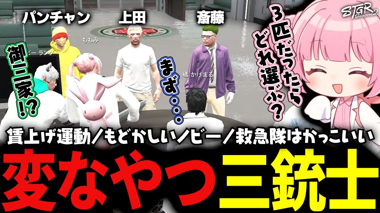 【 #ストグラSeason2 】個性的なパンチャン、上田、ブロッコリーが御三家だとしたら？【 #小花衣ももみ / 切り抜き 】