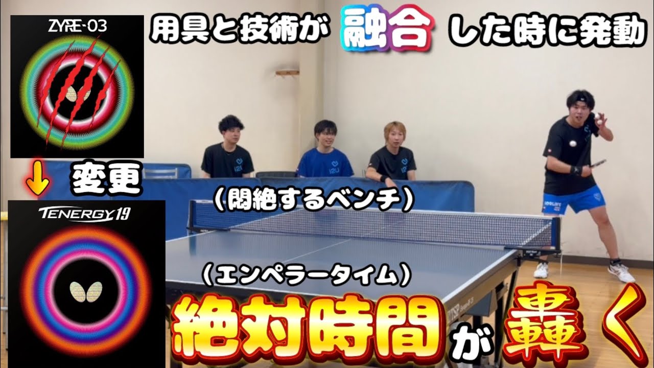 【試打動画】大絶賛の独壇場!!最強ザイア03→テナジー19に乗り換える瞬間の試打動画