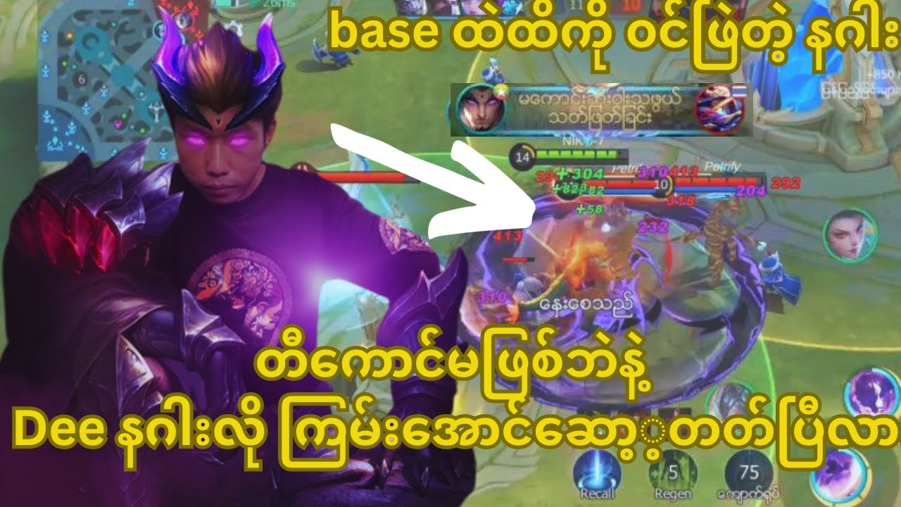 တီကောင်ဘ၀မှ နဂါးဘ၀သို့ ပြောင်းလဲစေမည့် yuzhong guide | MLBB