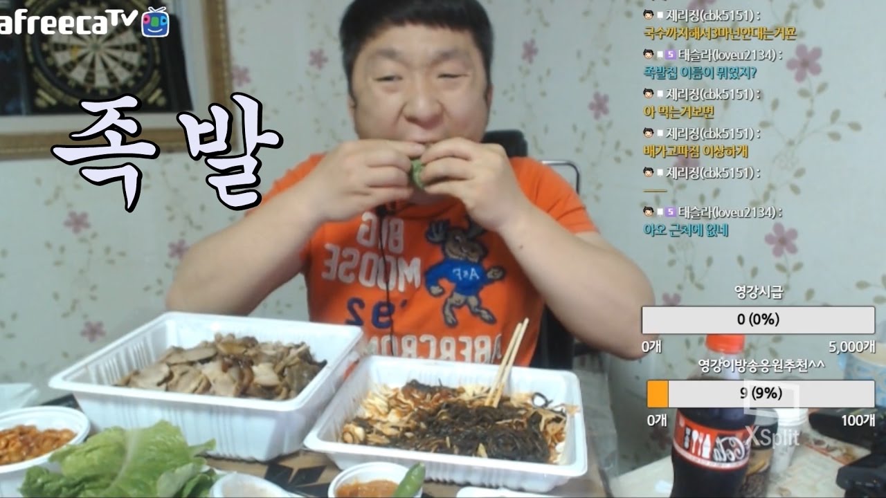 영강) 간만에 족발먹방 1인1족 실패하는영강 건강이상신호??!!(트름주의)