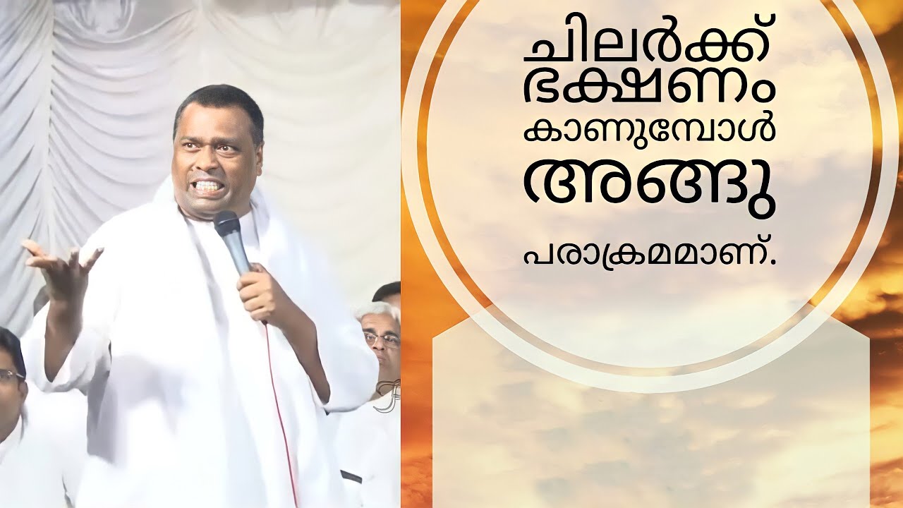 പണത്തിന്റെ കുന്തളിപ്പും,  കല്യാണങ്ങളും | പാസ്റ്റർ അനീഷ് കാവാലം |