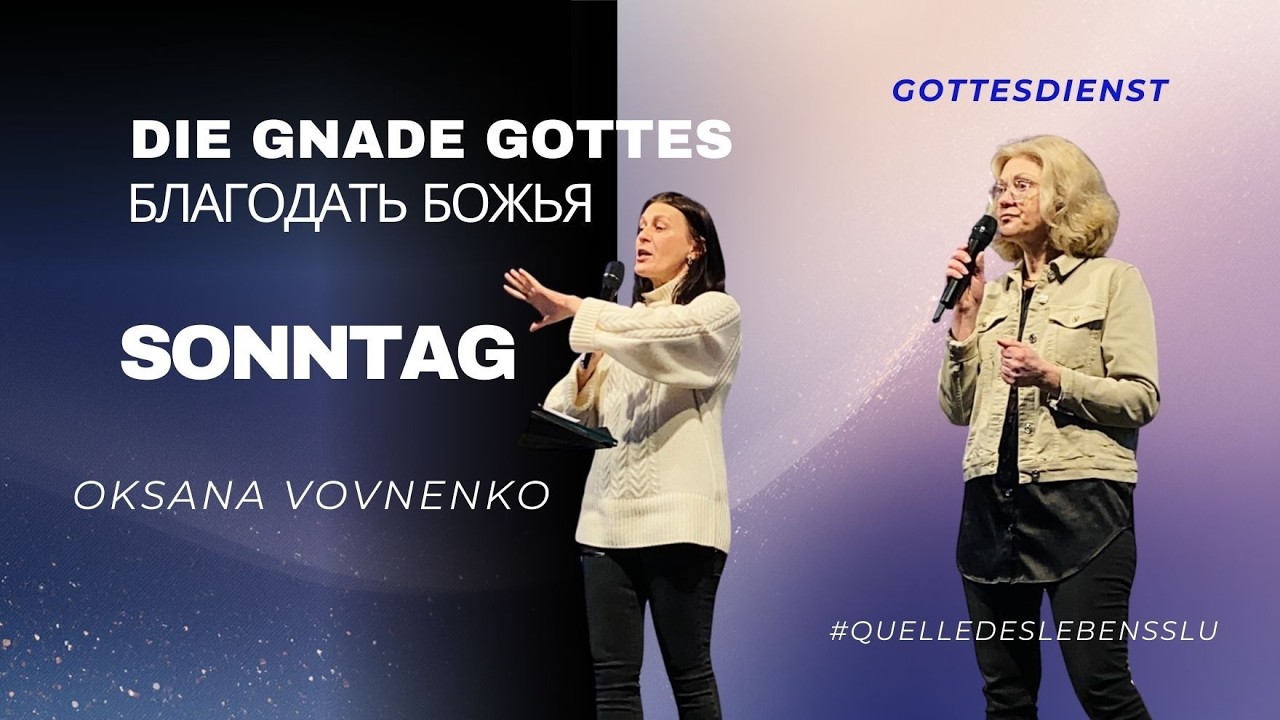 Die Gnade Gottes / Благодать Божья
