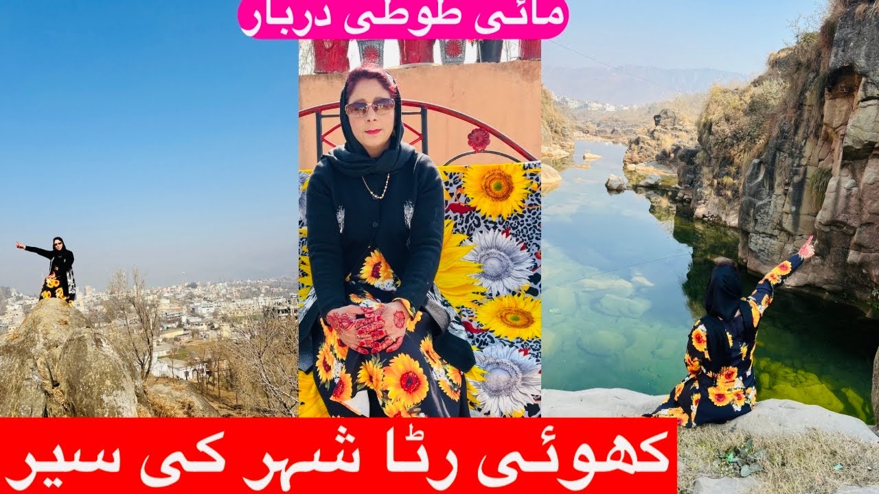 Khuiratta City Tour || Darbar Mai Toti Sahib Khuiratta Kotli Azad Kashmir || Beautiful River,