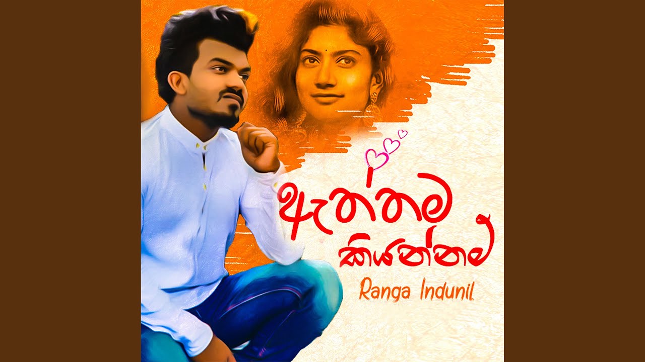Aththama Kiyannam