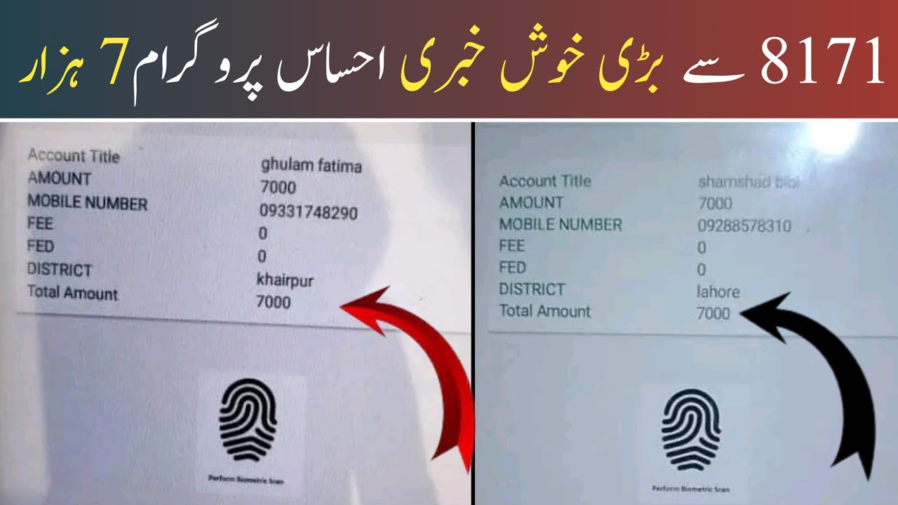 8171 Ehsaas Program 7000 Rupees Qist 2022 | Bisp Program 7000 Rupees 2022