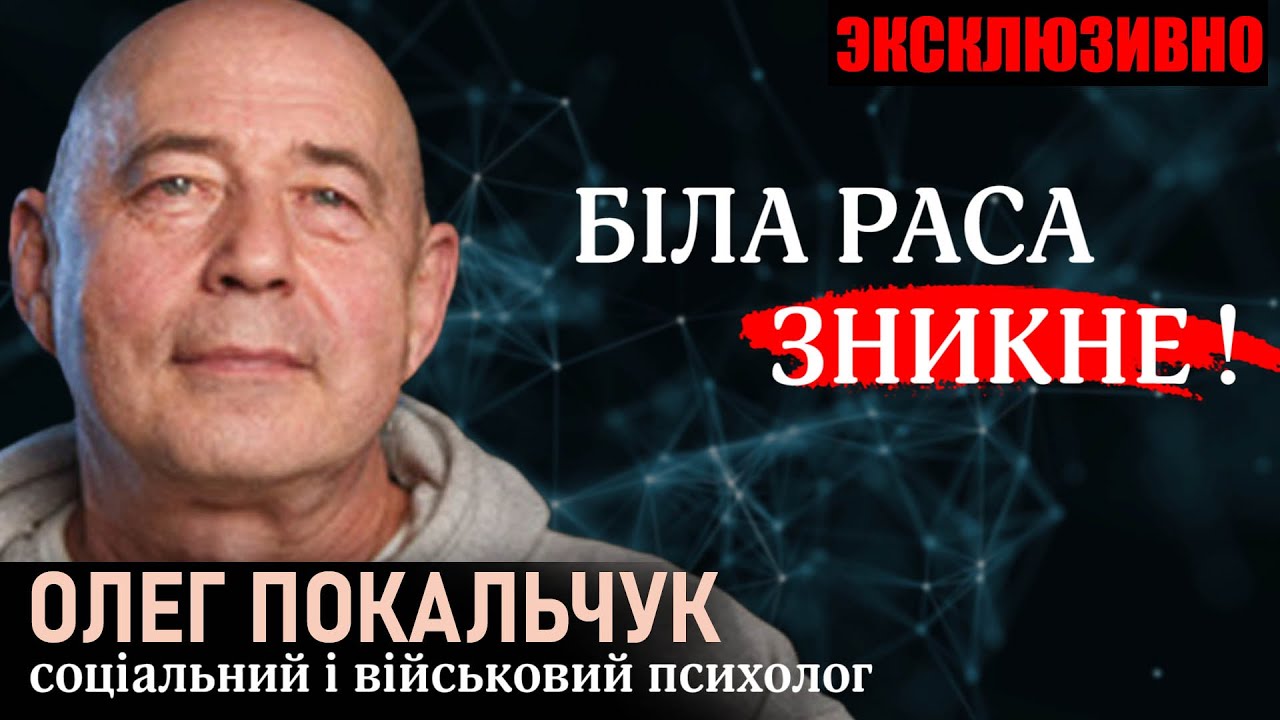 Влада народу - це утопія. ПОКАЛЬЧУК. Україна в гібридній війні: пропаганда, ІпСО, фейки