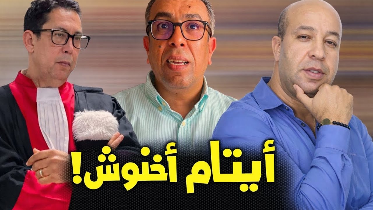 باي باي مول الشكارة باي باي رقم المعاملات المالية…برافو المحكمة الدستورية 