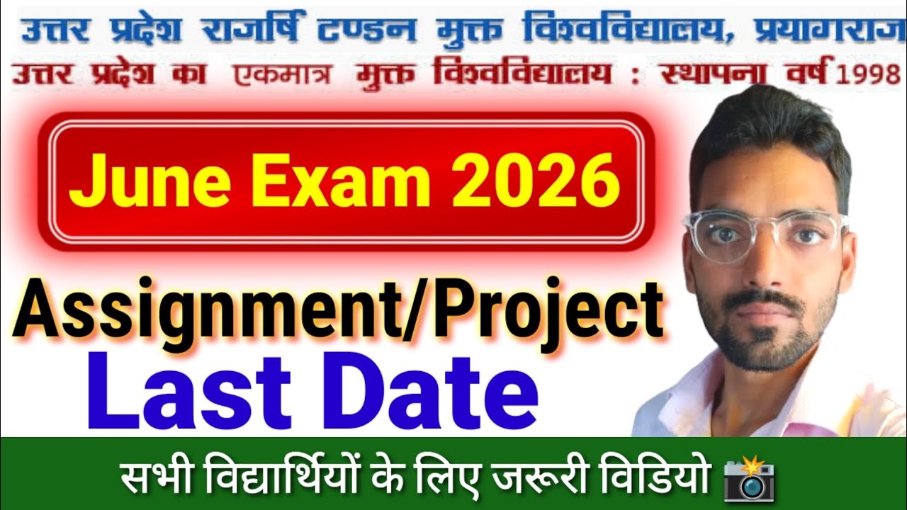 June Exam 2026 | Assignment Last Date | Open University Exam 2026