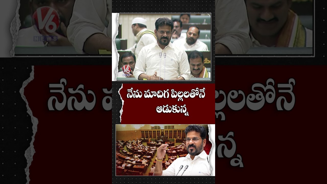 I Have Played With Dalit Children In My Childhood : CM Revanth Reddy  | V6 News