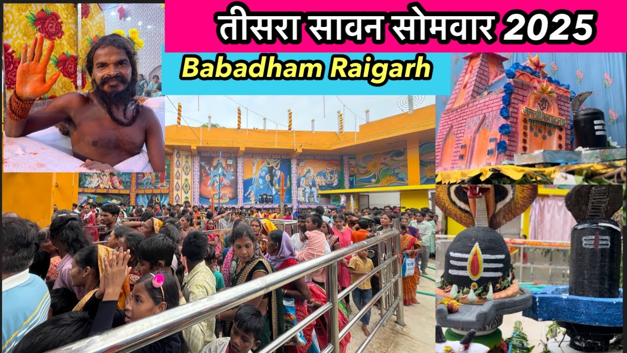 तीसरा सावन सोमवार 2025 // Babadham Raigarh Chhattisgarh