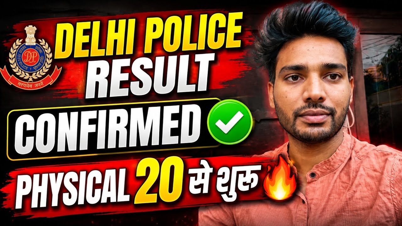 Delhi Police Result & Physical Date Confirmed #delhipolice