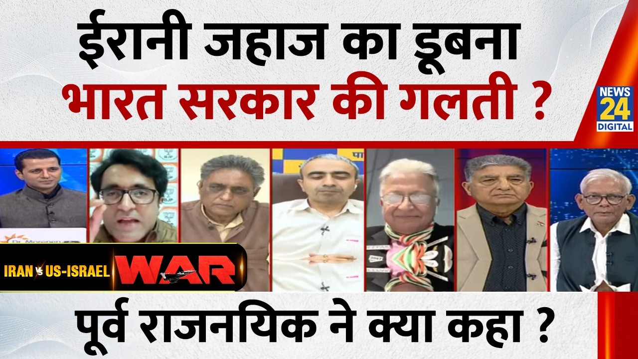 ईरानी जहाज का डूबना भारत सरकार की गलती ? पूर्व राजनयिक ने Deepak Vohra ने क्या कहा ?