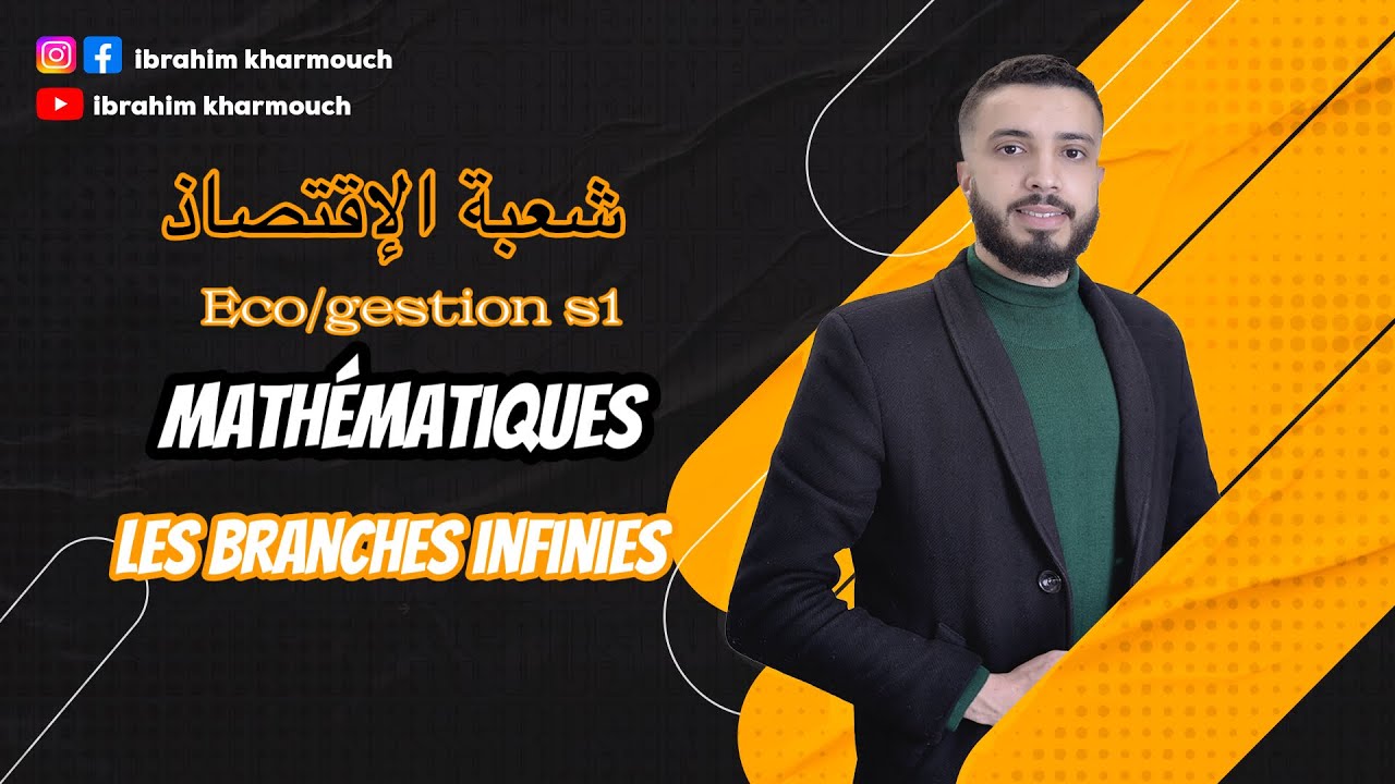 Analyse mathèmatique S1 ( Economie ) les branches infinies