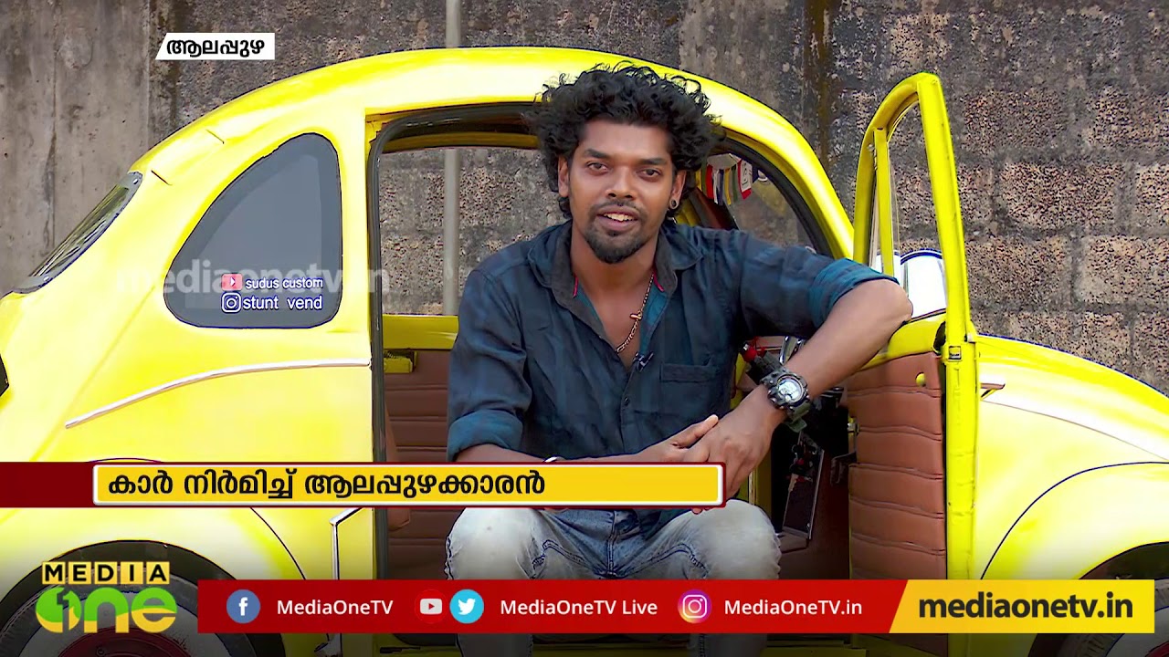 കാർ വാങ്ങാൻ പണമില്ല; 40000 രൂപയ്ക്ക് കാര്‍ നിര്‍മ്മിച്ച് യുവാവ്
