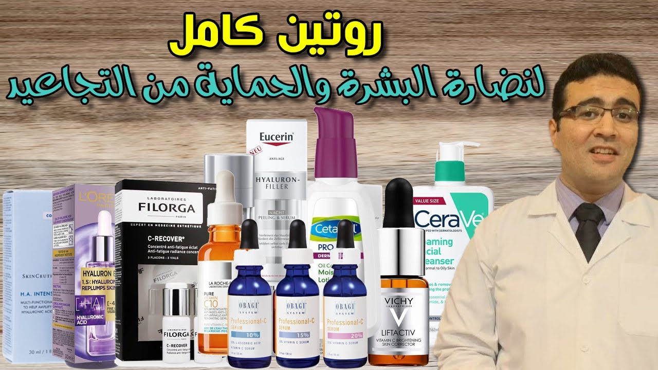 نضارة البشرة والحفاظ عليها من التجاعيد ومنتجات متكاملة لكل أنواع البشرة